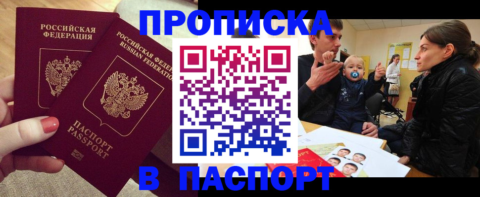 регистрация в Лакинске