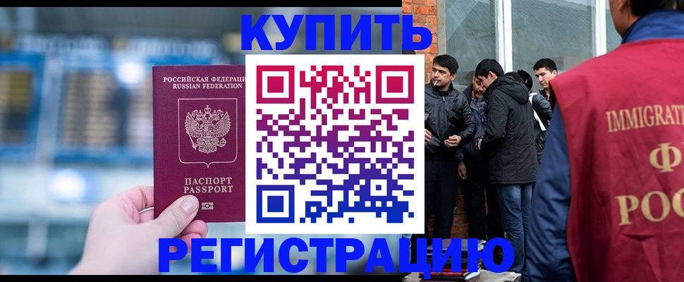 временная регистрация поиск в Лакинске